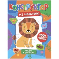 Книжка-задание, 200*260, ND Play 