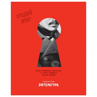 Тетрадь предметная 48л. BG Тетрадь предметная 48л. BG