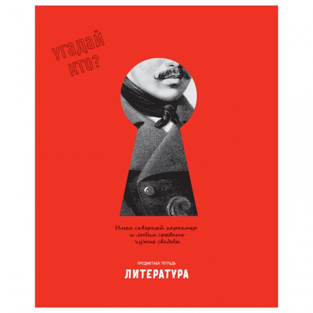 Тетрадь предметная 48л. BG 