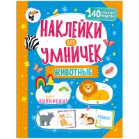 Книжка-задание, 250*255, ND Play 