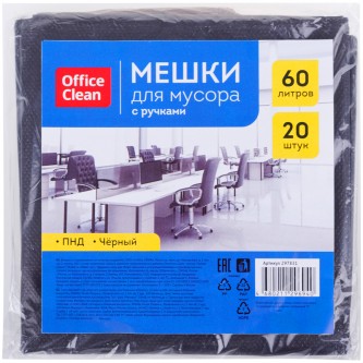 Мешки для мусора  60л OfficeClean ПНД, 58*68см, 12мкм, 20шт., прочные, черные, в пластах, с ручками