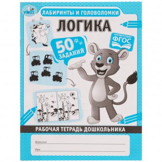 Рабочая тетрадь дошкольника, А5, Умка 