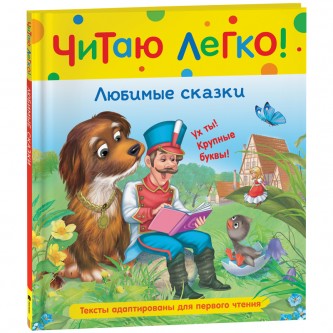 Книга Росмэн 198*235, 