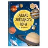 Книжка-задание, А4, ГЕОДОМ 