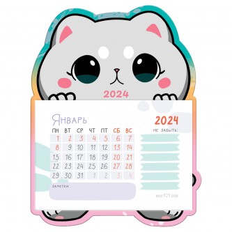 Календарь отрывной на магните 130*180мм склейка MESHU Календарь отрывной на магните 130*180мм склейка MESHU