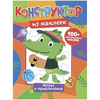 Книжка-задание, 200*260, ND Play 