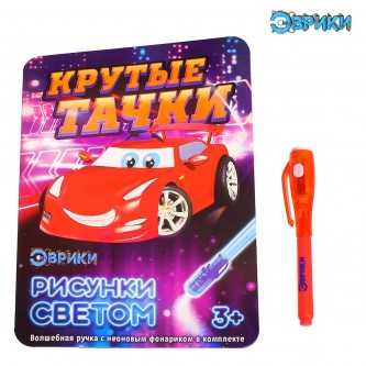Набор для рисования светом Эврики 