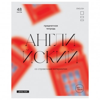 Тетрадь предметная 48л. BG Тетрадь предметная 48л. BG