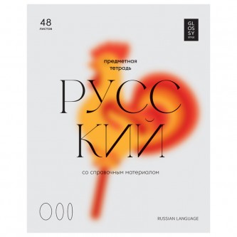 Тетрадь предметная 48л. BG Тетрадь предметная 48л. BG