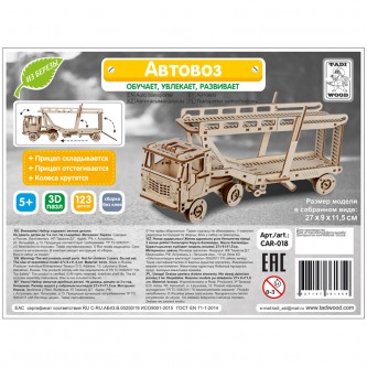 Конструктор деревянный Tadiwood 