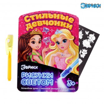 Набор для рисования светом Эврики 