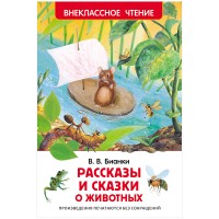 Книга Росмэн 130*200, 