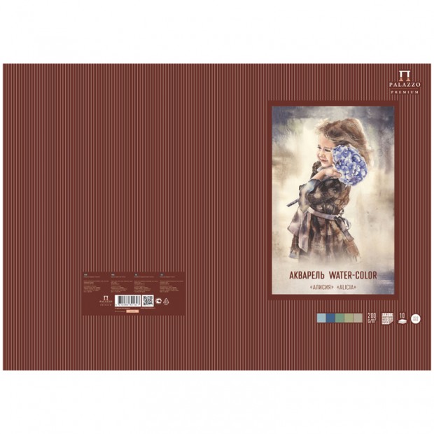 Папка для акварели, 10л., А4 Лилия Холдинг 