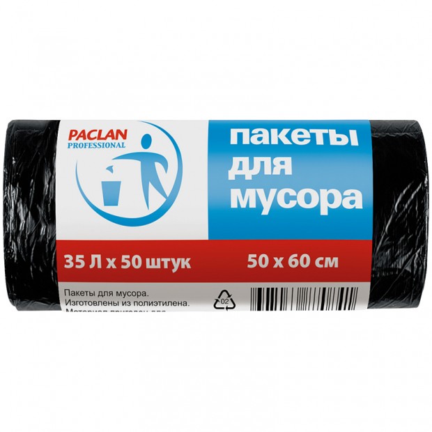 Мешки для мусора  35л Paclan 