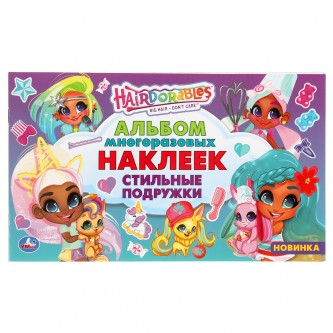 Альбом с наклейками Умка Альбом с наклейками Умка