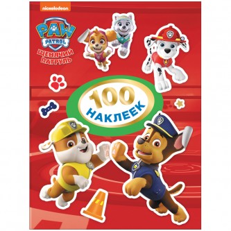 Альбом с наклейками Росмэн Альбом с наклейками Росмэн