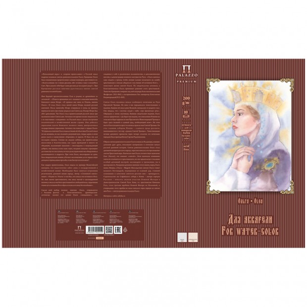 Папка для акварели, 10л., А4 Лилия Холдинг 