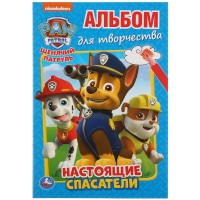 Раскраска А5 Умка 