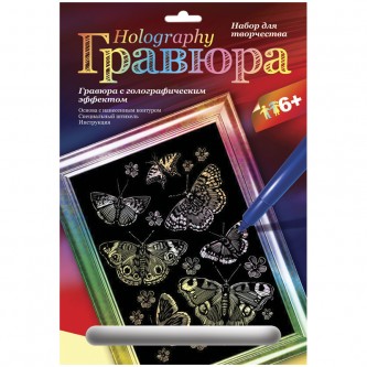 Гравюра с голографическим эффектом Lori 