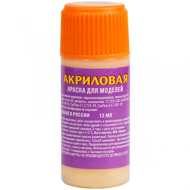 Краска акриловая ZVEZDA Краска акриловая ZVEZDA