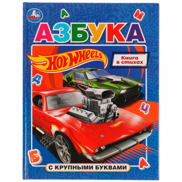 Азбука Умка 197*255 