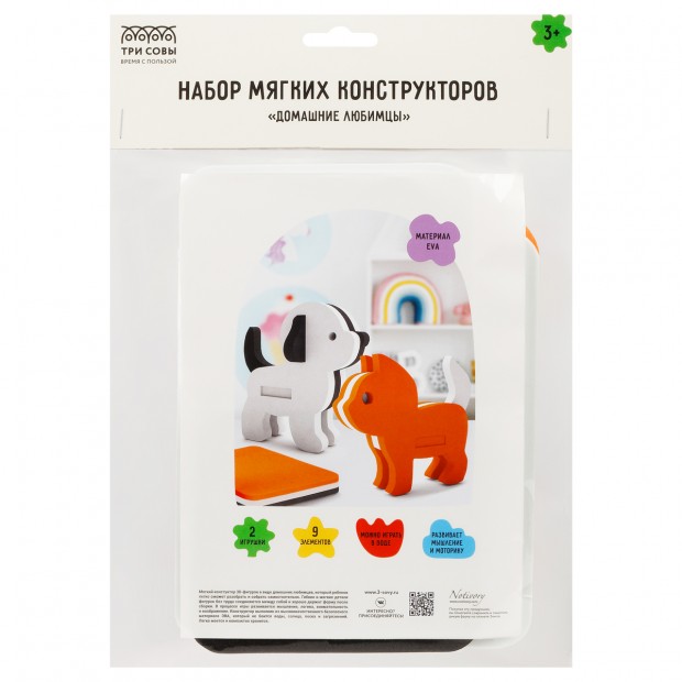 Набор мягких конструкторов ТРИ СОВЫ 