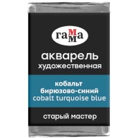 Акварель художественная Гамма 