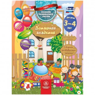 Книжка-задание, 165*210, Учитель-Канц 