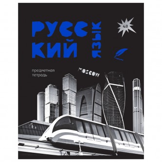 Тетрадь предметная 48л. BG Тетрадь предметная 48л. BG