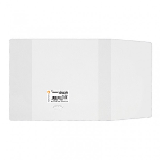 Обложка 267*512 для учебников Петерсон, Моро(ч.1,3)/Гейдман/Кап. солнца и др., универсальная, ДПС, ПВХ 110мкм, ШК