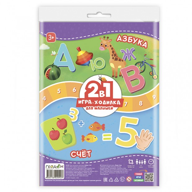 Игра-ходилка настольная ГЕОДОМ Игра-ходилка настольная ГЕОДОМ