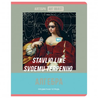 Тетрадь предметная 48л. BG Тетрадь предметная 48л. BG