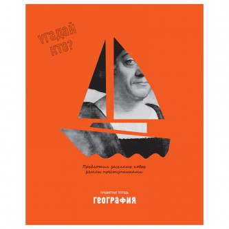 Тетрадь предметная 48л. BG Тетрадь предметная 48л. BG