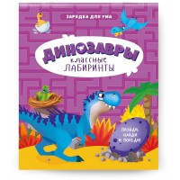 Книжка-задание, А5, ГЕОДОМ Книжка-задание, А5, ГЕОДОМ