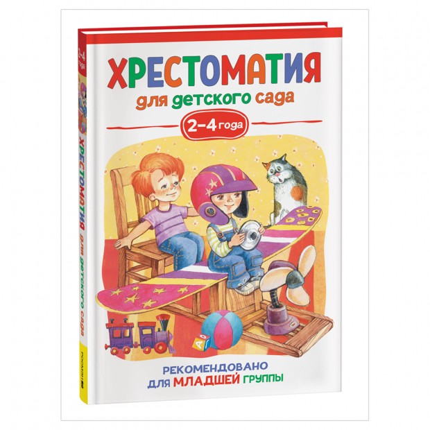 Книга Росмэн 140*215, Книга Росмэн 140*215,