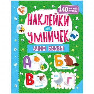 Книжка-задание, 250*255, ND Play 