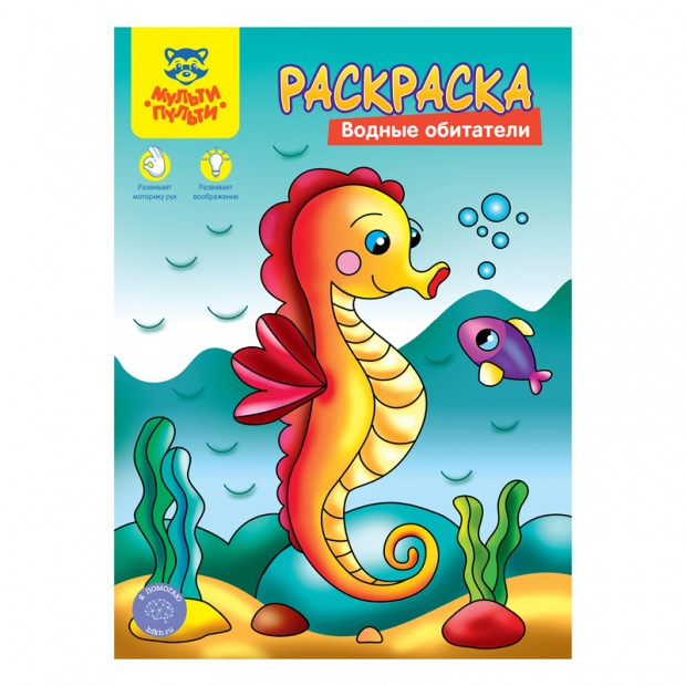 Раскраска А4 Мульти-Пульти Раскраска А4 Мульти-Пульти