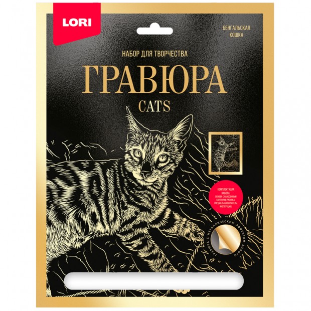 Гравюра с эффектом золота Lori 