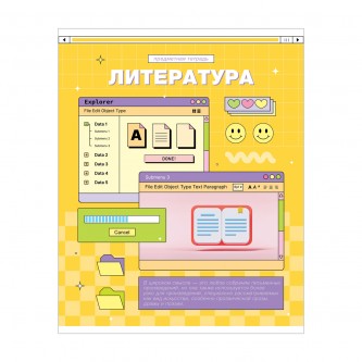 Тетрадь предметная 48л. ArtSpace 