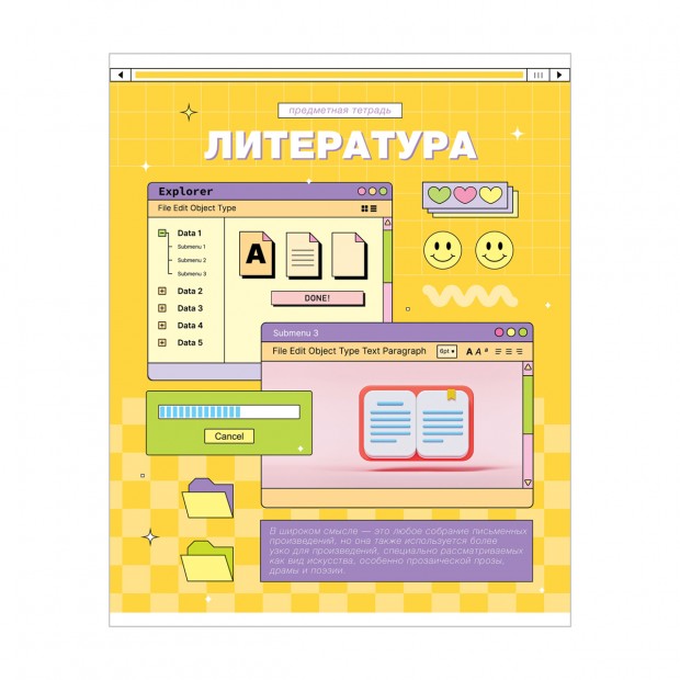 Тетрадь предметная 48л. ArtSpace 