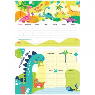 Расписание уроков с расписанием звонков А3 ArtSpace Расписание уроков с расписанием звонков А3 ArtSpace