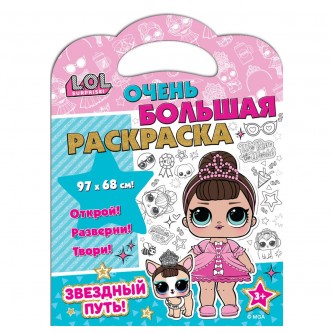 Очень большая раскраска 970*680 ND Play 