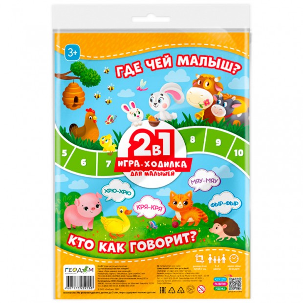 Игра-ходилка настольная ГЕОДОМ 