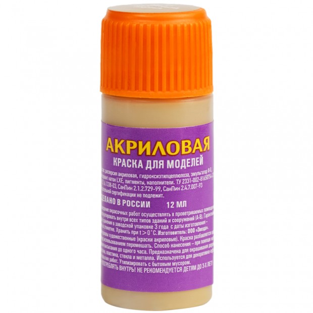 Краска акриловая ZVEZDA Краска акриловая ZVEZDA