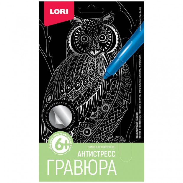 Гравюра малая эффектом серебра Lori 