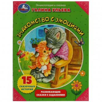 Книга Умка А4, Книга Умка А4,