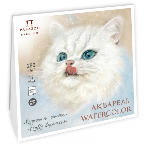 Скетчбук для акварели 12л., 200*200 Лилия Холдинг 