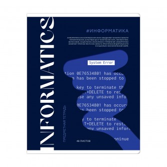 Тетрадь предметная 48л. ArtSpace 