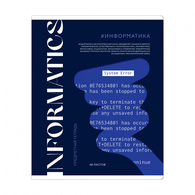 Тетрадь предметная 48л. ArtSpace 