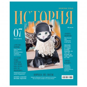 Тетрадь предметная 48л. BG Тетрадь предметная 48л. BG